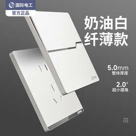 国际电工家用86型错位5孔插座面板墙壁二三插电源斜五孔插座暗装