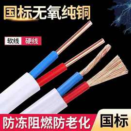 国标纯铜家装家用电线国标BVVB二芯铜护套线1.5/2.5/4/6平方电线