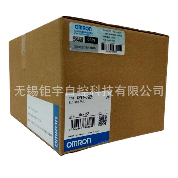 欧姆龙OMRON PLC扩展模块输出单元CP1W-32ER 原装全新稳定