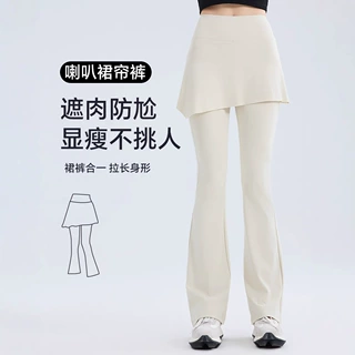 防尴尬春夏新款瑜伽简约裙裤子女紧身高级感假两件提臀高腰喇叭裤