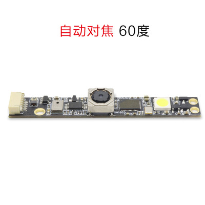 Flash micrófono 5 millones de píxeles OV5640 enfoque automático portátil todo en un módulo de cámara