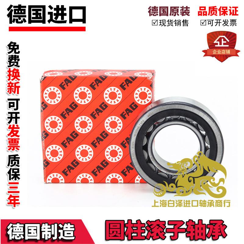 进口FAG轴承 NUP 318 319 320-E-XL-TVP2/M1C3 圆柱滚子 高温