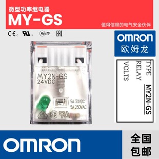 Omron My4N-Gs Intermediate Relay My4Ngs Small Relay Omron
