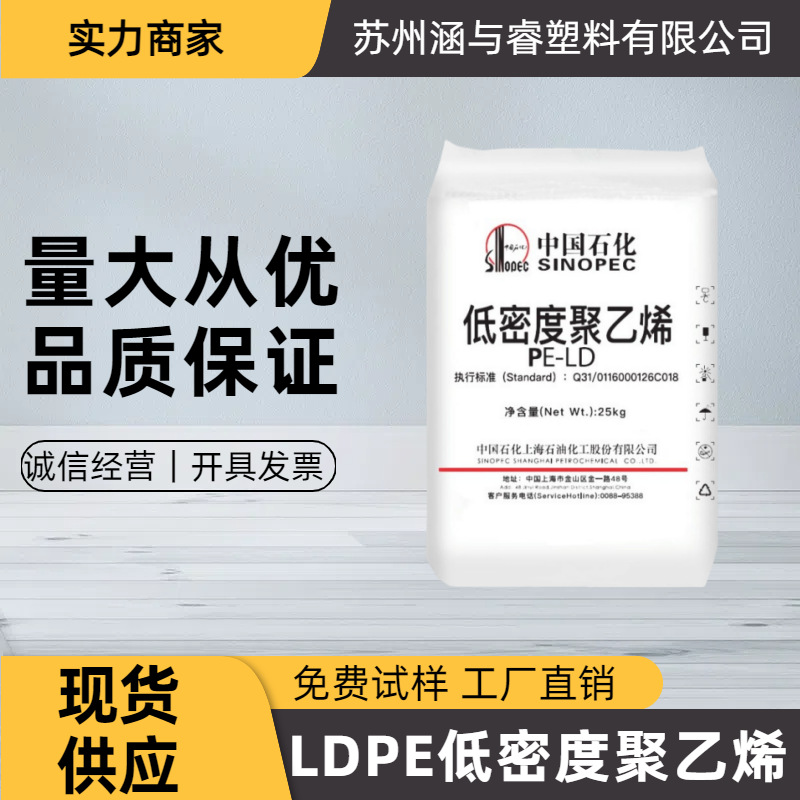 LDPE上海石化 LF5600 Q281D LF2700 N210 N150 N150 N220聚乙烯