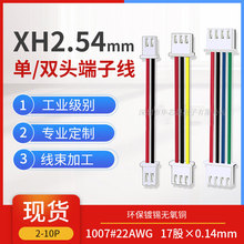 XH2.54MMg 4P p^Ӿ 50CM 24AWG JST|BӾ ֶ֧