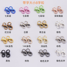 S925���ɿ�8�ֿێ�������������B�ӿ�diy�Ʒ������r���f�ܿ�