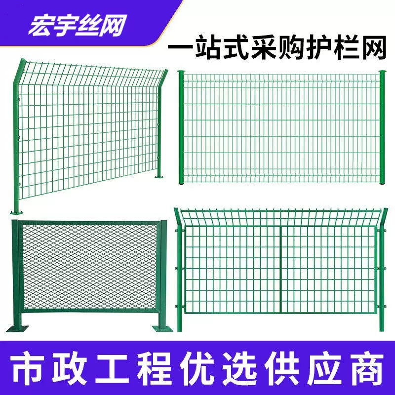 双边丝护栏网光伏电站河道铁路铁丝网围栏机场监狱高速公路护栏网