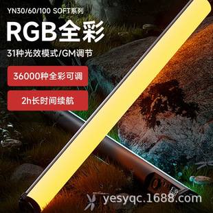 ���ZYN30/60/100 SOFT���RGB��������LEDֱ���a���������L�Ω