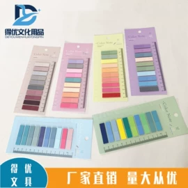 便利贴;便签本;书签