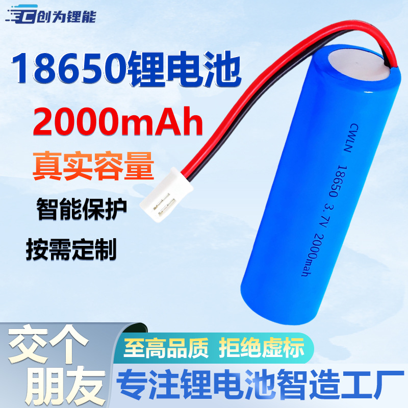 电池18650锂电池3.7V加保护板带线圆柱形锂电池可充电动力锂电池