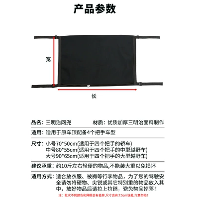 Pocket, Thickened Sandwich-Style Car Interior — Roof box