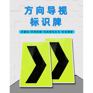 Road Cone Arrow Guide Sign, Road Construction Line Guide Sign, Direction Guide Reflective Sign, High Speed