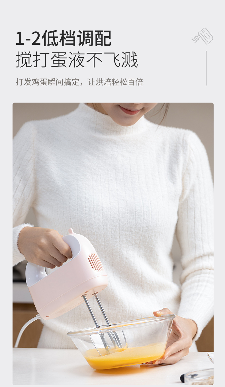 打蛋器详情切片12.31_07.jpg