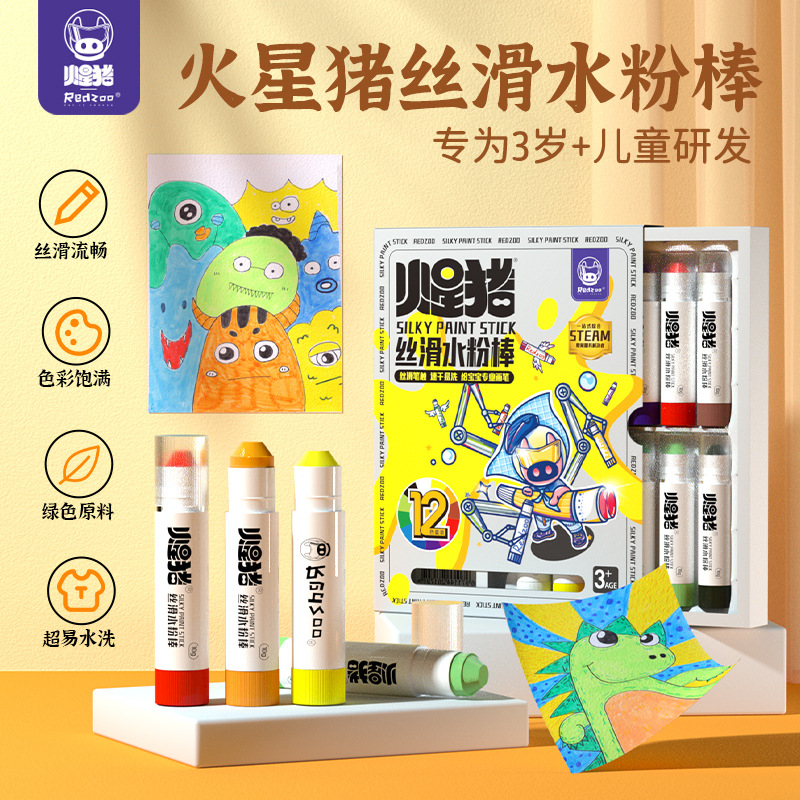 Redzoo Mars Pig Silky Solid Gouache Stick Water-soluble Washable Children's Art Graffiti Brush Oil Pastel Stick