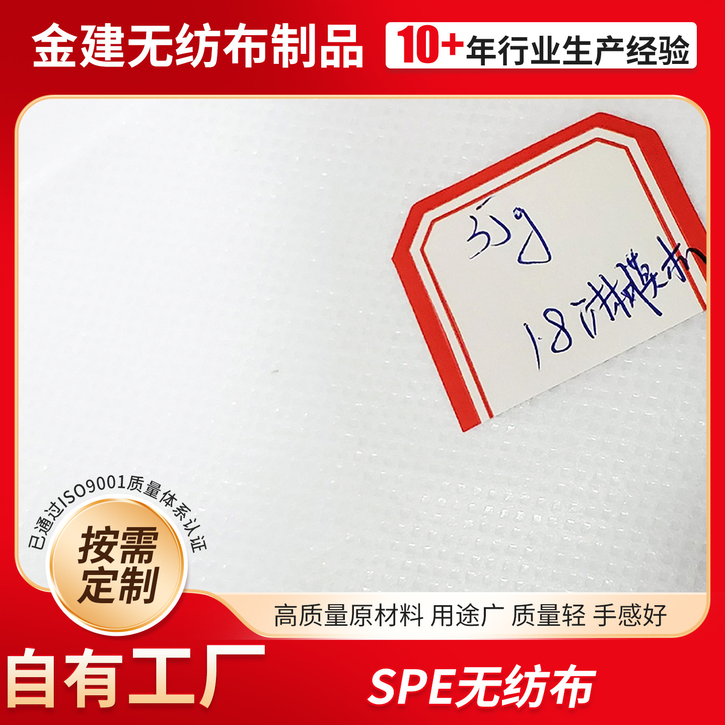 厂家供应无纺布面料SPE无纺布制品支持加工江苏规格齐全可定/制
