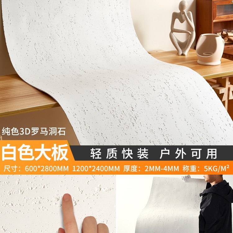 软质罗马洞石软石仿石材饰面板夯土板洞石板软瓷柔性石材外墙瓷砖|undefined