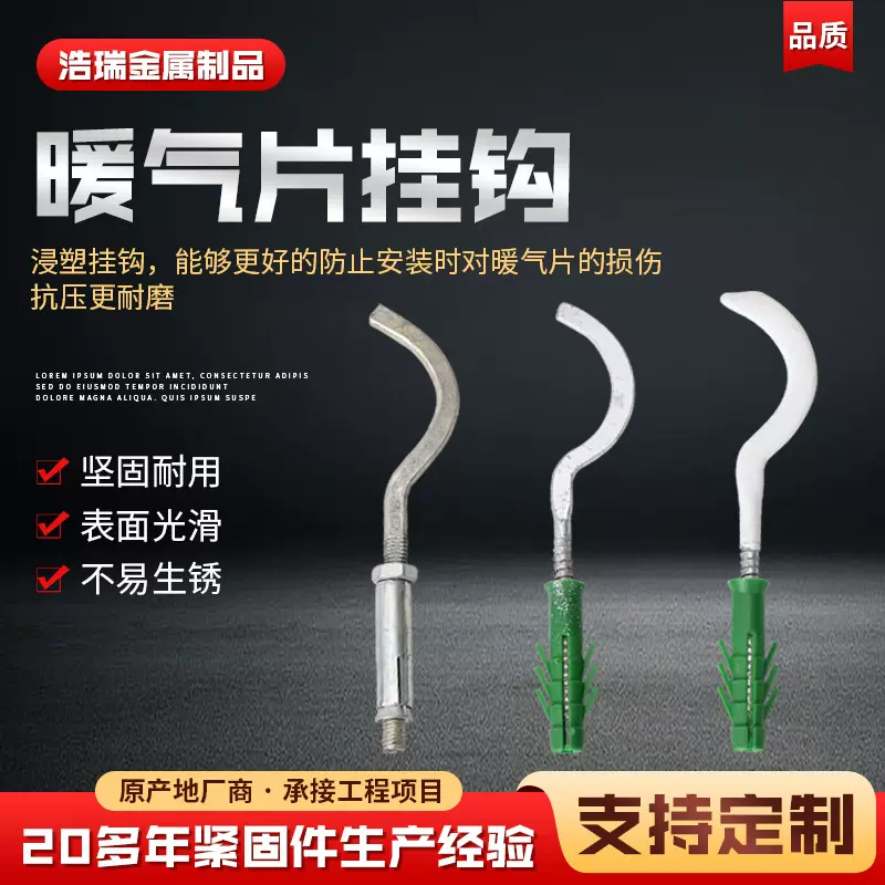 暖气片膨胀挂钩镀锌膨胀钩暖气片配件热水器重型托钩膨胀挂钩金属