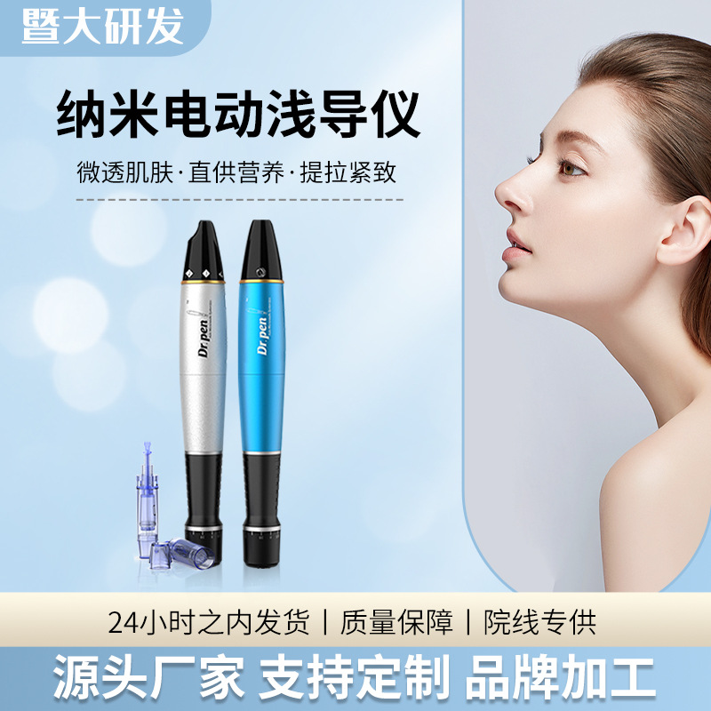 暨大电动纳米微晶针头笔 水光全脸面部导入仪器 美容院可家用无创