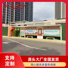 智能候车亭太阳能公交电子站牌风格图片不锈钢材质公交亭厂家