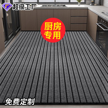 整铺厨房地垫防滑防油可擦免洗脚垫吸水吸油耐脏地毯进门入户门垫