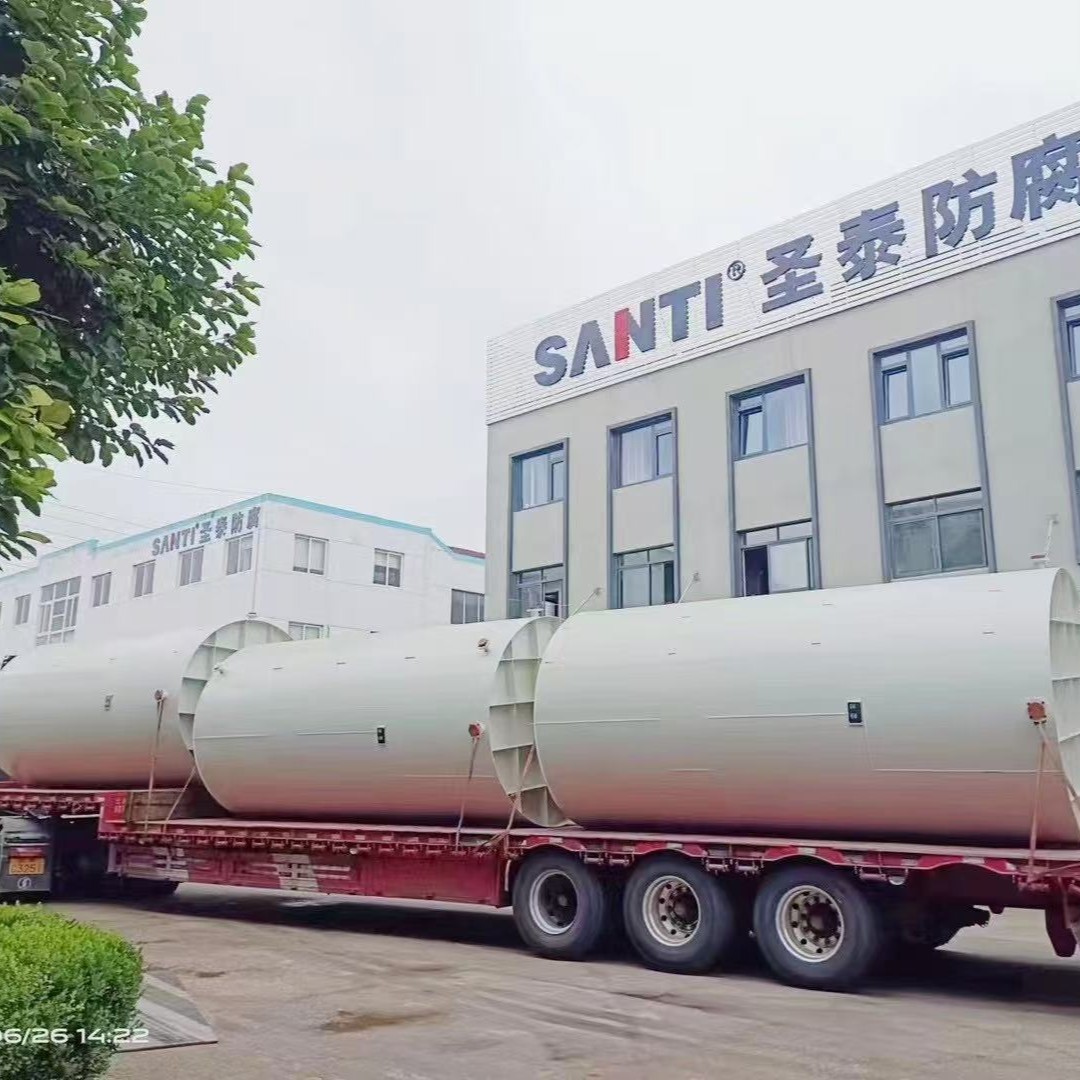 圣泰化工新液配置槽,酸碱储槽,钢衬塑储槽,母液防腐罐精工质造