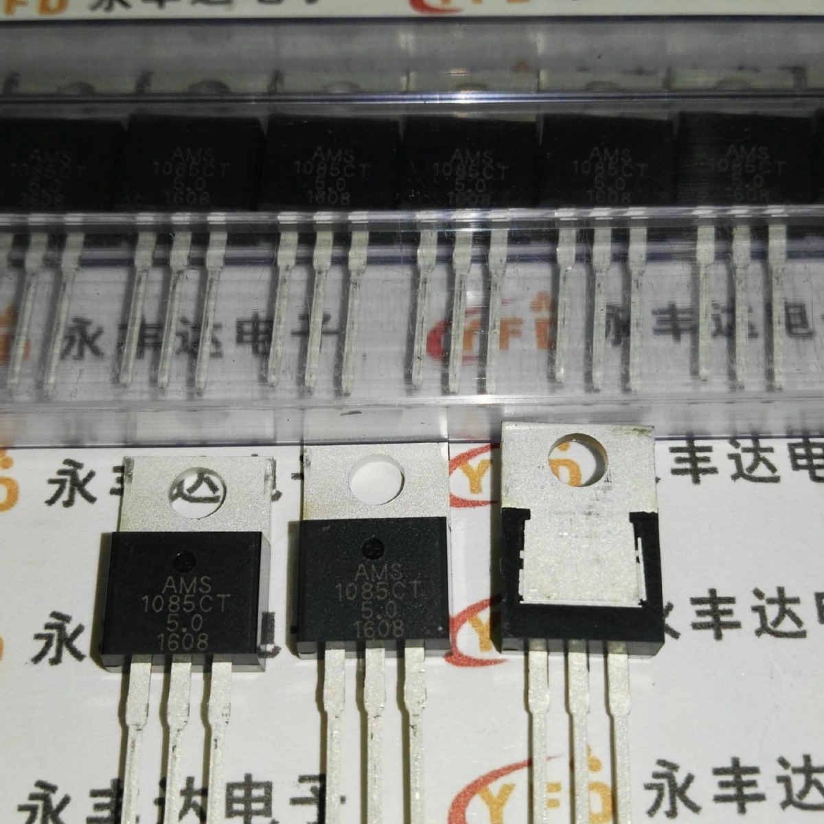 AMS1085V50  TO-220  三端稳压器
