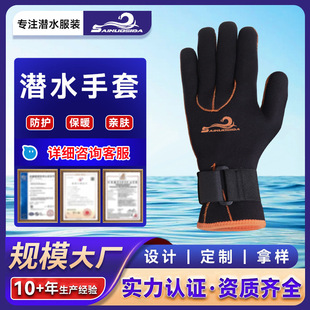 Cross-border diving gloves wear-resistant non-slip fishing and hunting gloves scratch-resistant and thorn-resistant fishing gloves winter swimming cold-proof warm hand guard