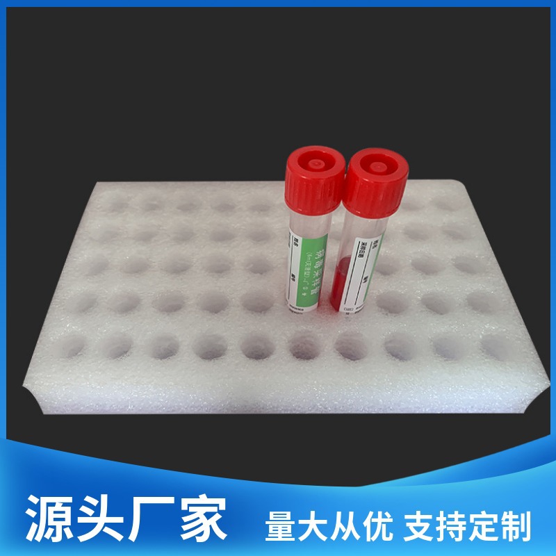 批发EPE珍珠棉试管内托采样管架内托检测核酸采样试管保温棉