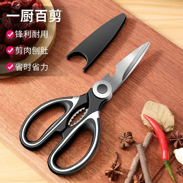 Multifunctional Kitchen Scissors, Powerful Chicken Bone Scissors, Household Barbecue Scissors, Stainless Steel Kitchen Scissors, Panda Scissors
