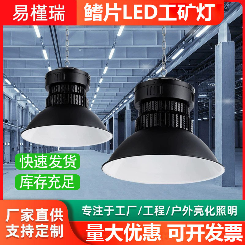 黑色鳍片led工矿灯厂房吊灯工厂车间照明体育馆仓库100W150W200W