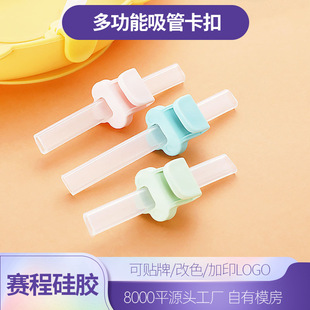 Baby Soup Straw, Children's Water Porridge Food Supplement, Soft Silicone Accessories, Baby Straw with Buckle, Ready for Sale