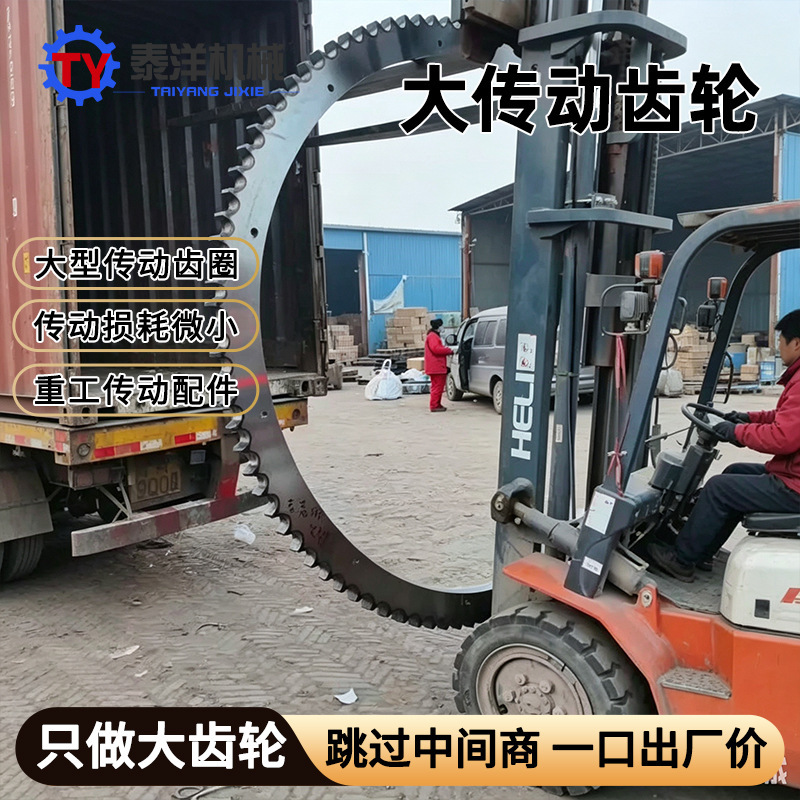 Industrial Non-Standard Large Transmission Gears, No. 45 Steel Large Pitch Crane Conveyor Belt Machinery Large Gears Industrial Non-Standard Large Transmission Gears, No. 45 Steel Large Pitch Crane Conveyor Belt Machinery Large Gears