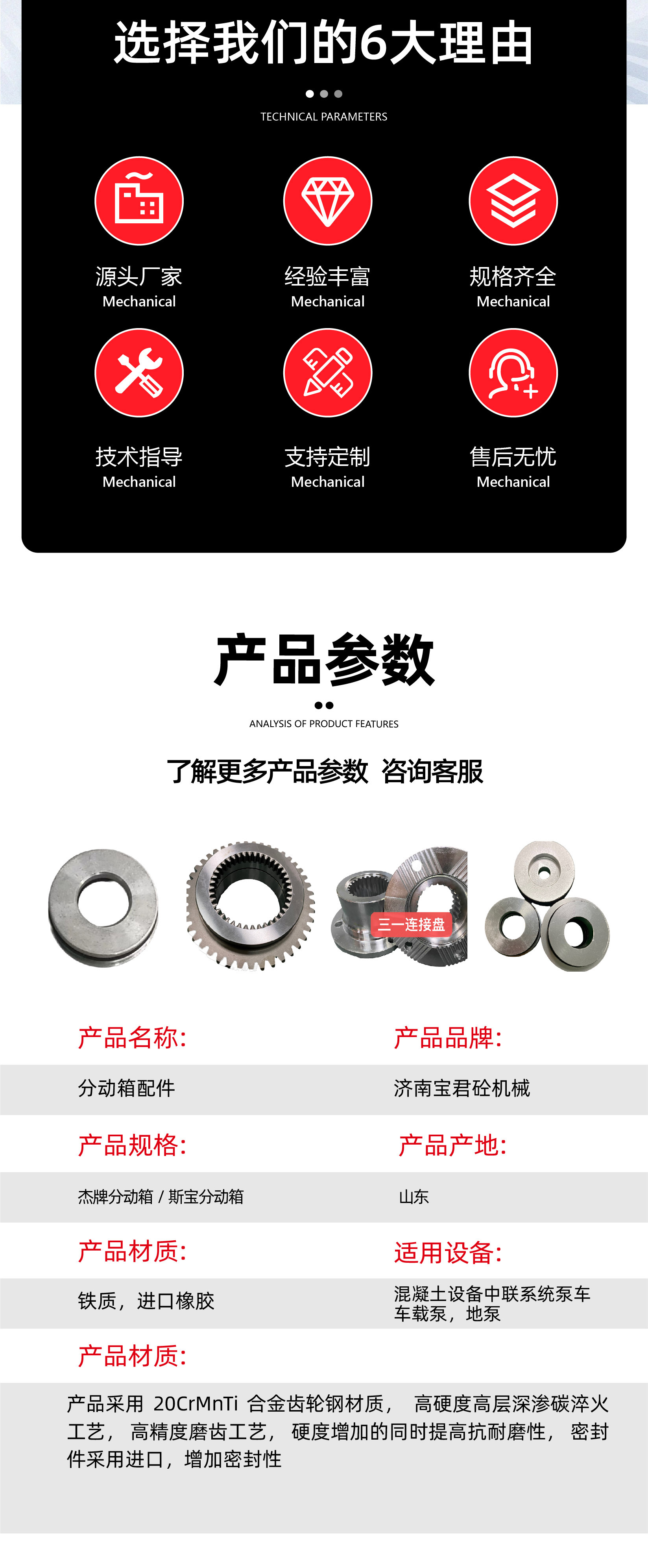 Concrete Equipment, Stainless Steel Wear-Resistant Pump Truck, Vehicle-Mounted Pump, Ground Pump Transmission Components, Polyurethane Transfer Box Accessories