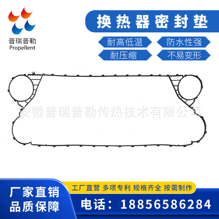供应GEA基伊埃 NT250L 按扣板式换热器密封垫