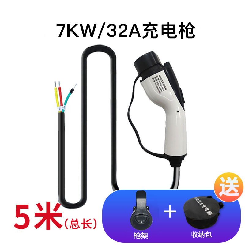 5m classic 7kw/32a charging gun