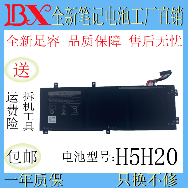Applicable to Dell XPS15 9550 9560 9570 5520 H5H20 56wh 3-core Laptop Battery