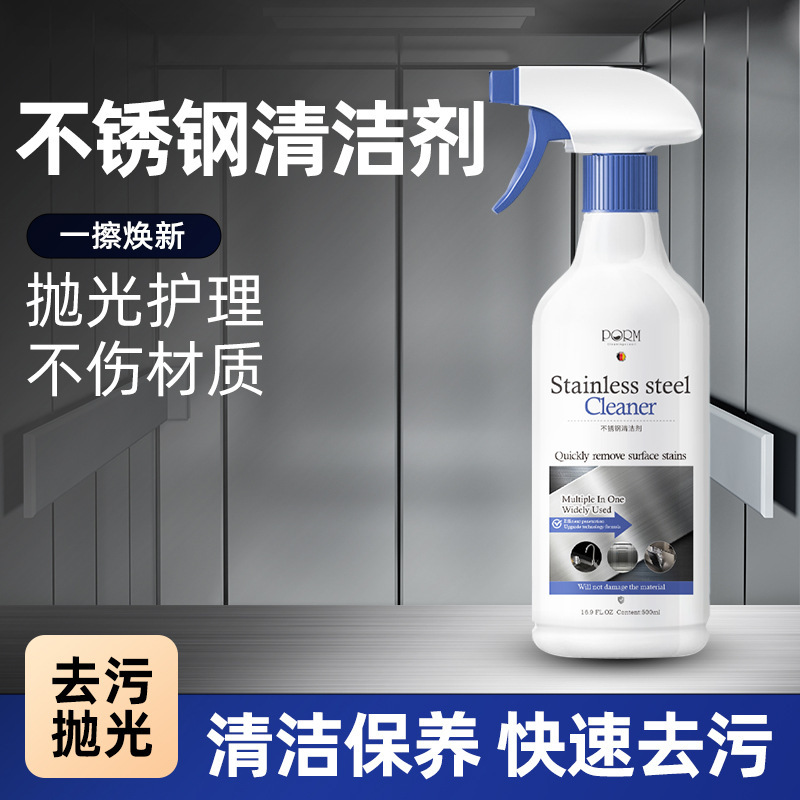 Stainless Steel Cleaner for Elevator Stainless Steel Door Brightener Polishing Maintenance Liquid Powerful Decontamination and Descaling Cleaning Agent