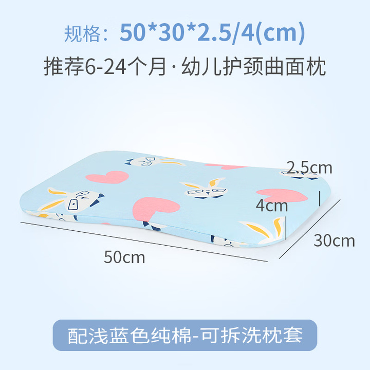 아기 베개 50*30*2.5/4-파란색 베갯잇 포함