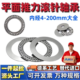 深沟球轴承;滚针轴承;推力球轴承