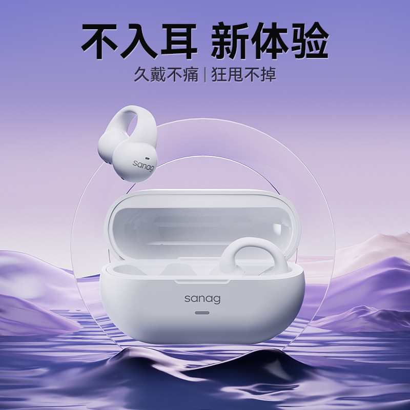 Z36spromax塞纳赛那蓝牙耳机气骨传导耳夹式运动不入耳旗舰店公模|undefined