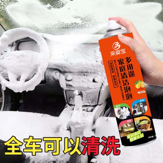 Multi-functional cleaning bubble floor stall oil fume leather cleaner white shoes cleaner multi-functional foam cleaner