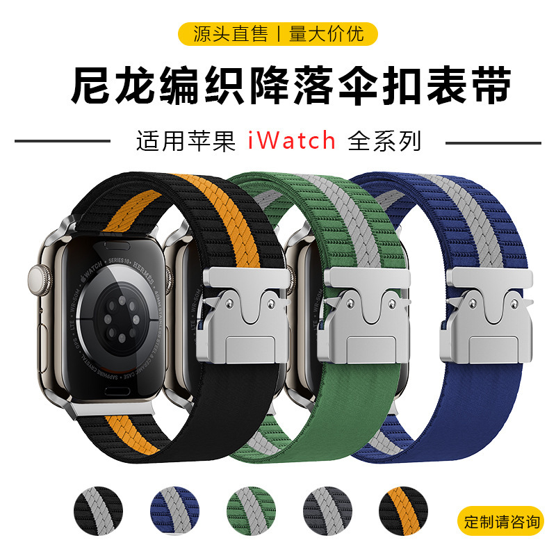 Apple iwatch8/9/10 時計ストラップナイロン編組弾性パラシュートバックル Huawei GT4/5 時計ストラップに適しています。|undefined