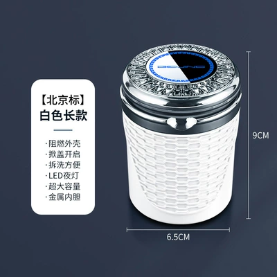 New Beijing car ashtray flip light metal liner multifunctional high sense anti-fly ash ashtray (Car ashtray) - white-long