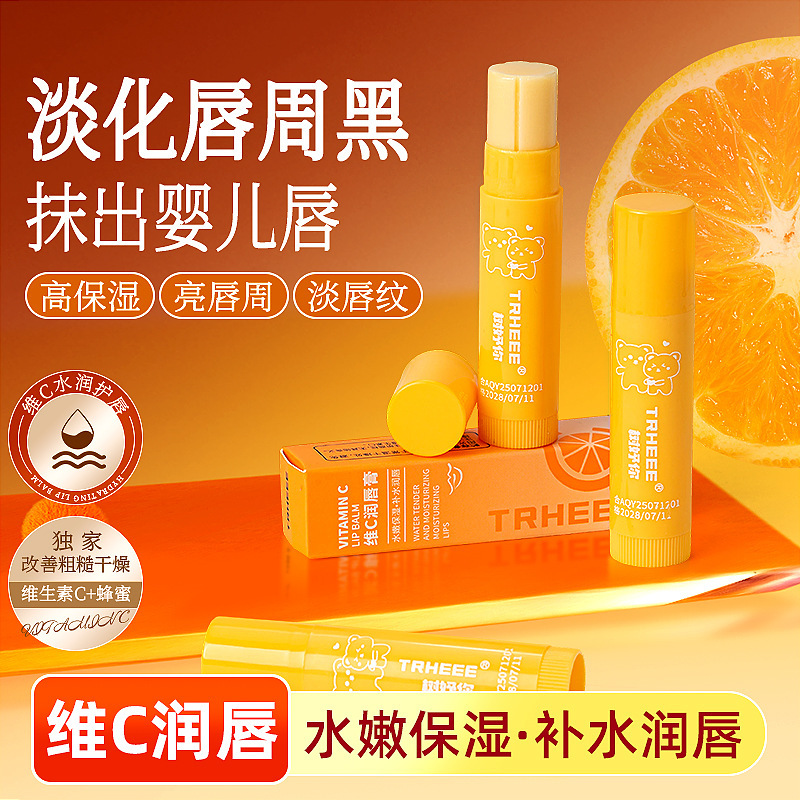TRHEEE润唇膏男女滋润补水保湿防干裂淡化唇纹学生党平价唇膏口红