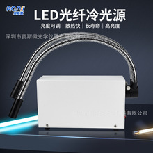 奥斯微（AOSVI）显微镜光源工业视觉光源 LED-20（光纤视觉光源）