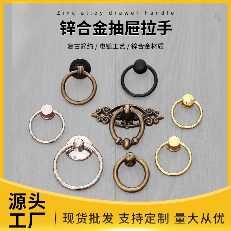 Кольцо из цинкового сплава, ручка с одним отверстием, антикварное кольцо, подвесное кольцо, дверной ящик шкафа, мебельная ручка, фурнитура, аксессуары оптом