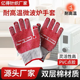 耐高温手套;防割手套;防护面罩