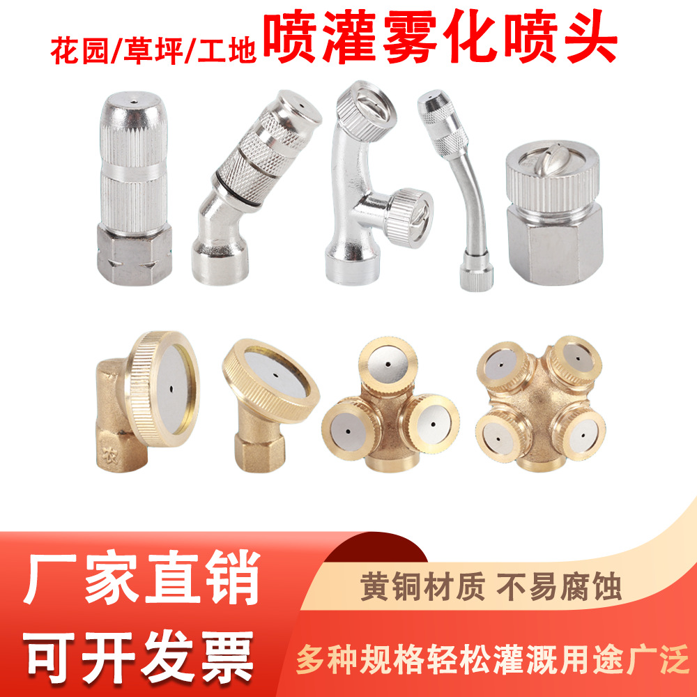农用打药机高压雾化喷头工地除尘喷淋养殖降温远程射可调节喷雾头