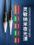 两用感应日夜灵敏夜光漂