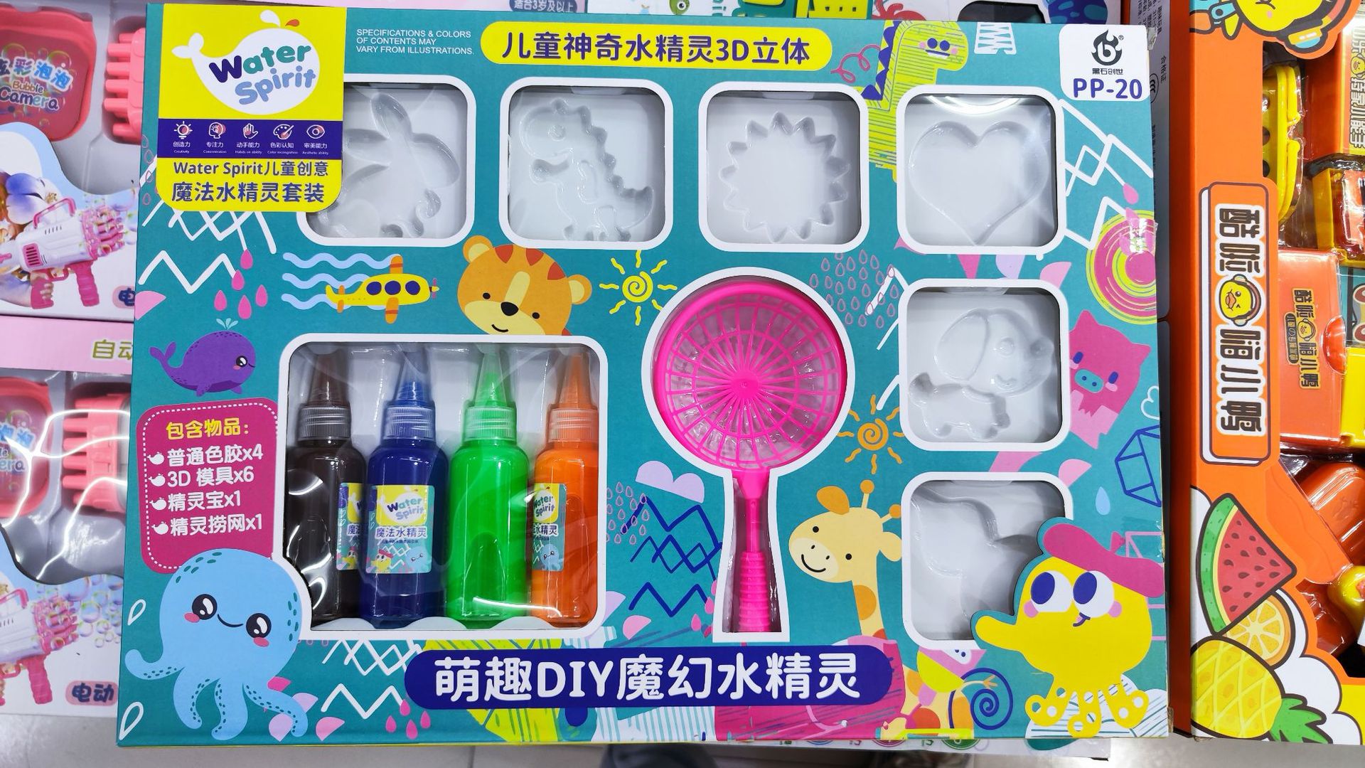 DIY 워터 스프라이트 (우표 없음)